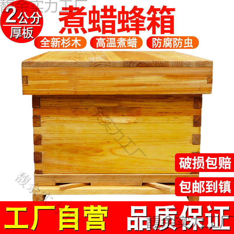 中蜂蜂箱全套蜜蜂诱蜂箱十框七框标准土蜂箱木板意蜂蜂桶养蜂专用