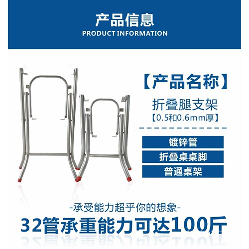 折叠加厚桌腿支架桌子脚大排档餐桌铁架子茶几腿不锈钢饭桌架支撑