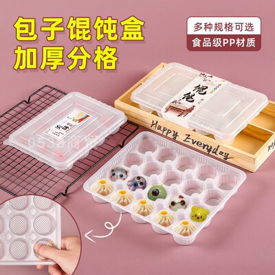 一次性馄饨打包盒生小笼包混沌盒子分格云吞盒外卖收纳盒酬恒