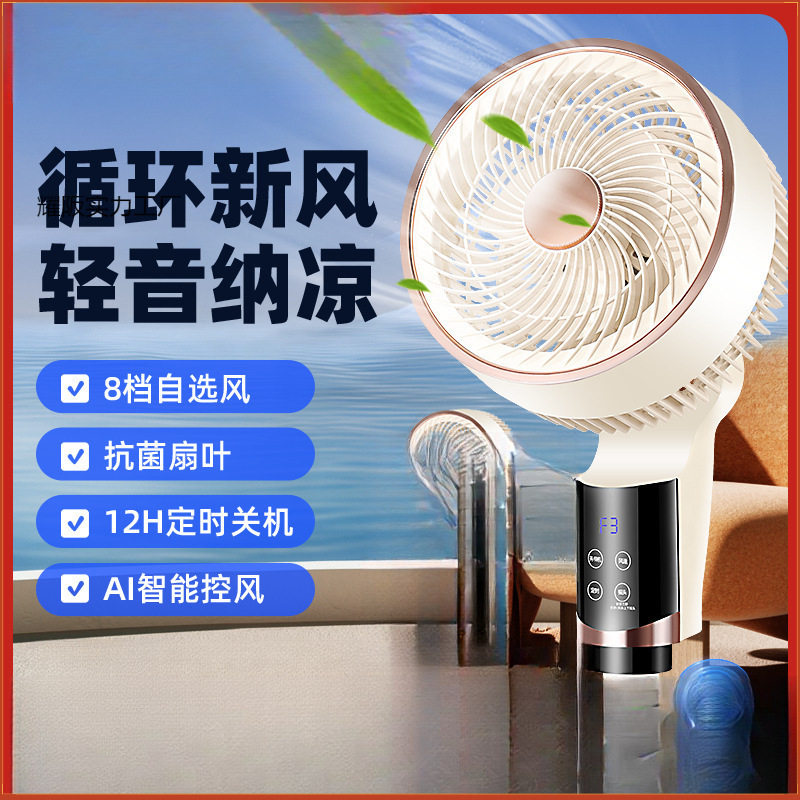 空气循环扇电风扇落地式小型风大强风力节能省电空调扇家用电风扇