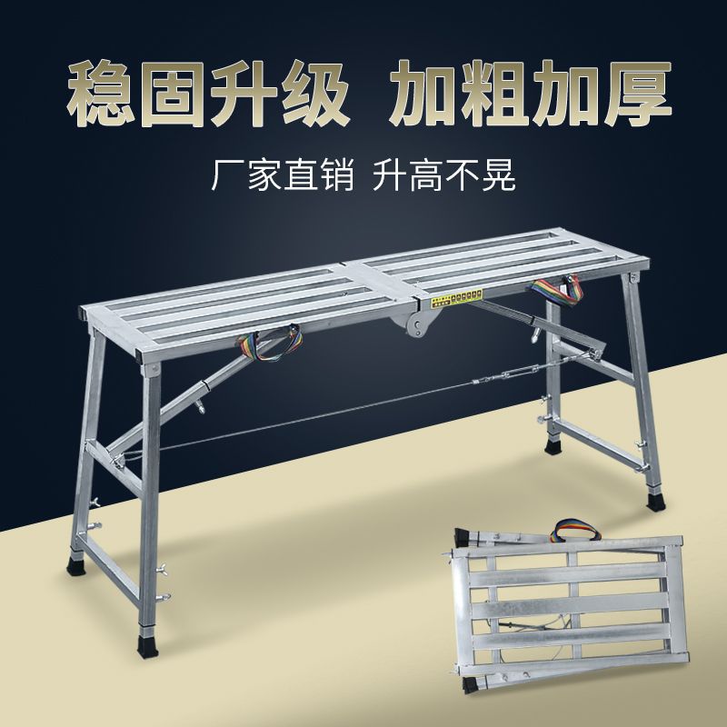 马凳多功能折叠脚手架加厚升降马镫室内装修马登刮腻子平面梯子