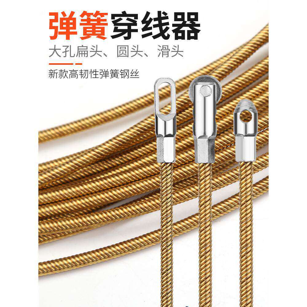 穿线器电工穿线拉线工具多用拉线引线拽线器钢丝网线暗线暗管串线