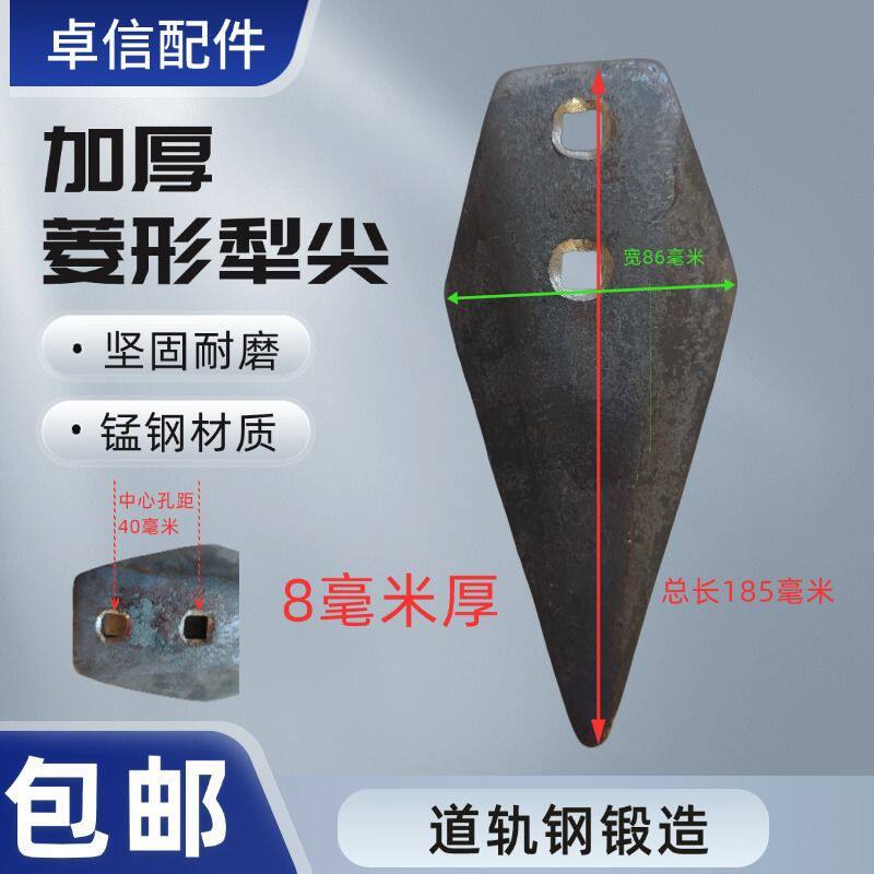 锰钢锻造犁尖铧尖犁头深松钩配件加厚犁耕地开沟犁钩耘锄耕种配件