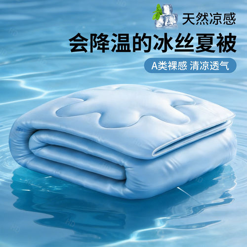 夏季冰丝空调被夏凉被四件套可机水洗夏被单人双人被芯夏天薄被子