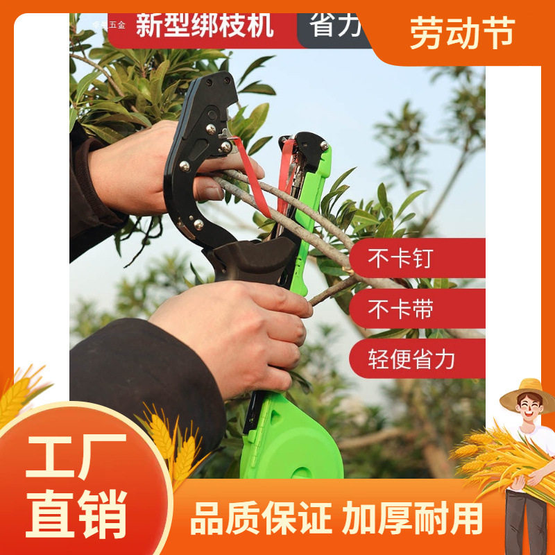新款绑枝机西红柿绑蔓器绑枝葡萄绑枝机黄瓜捆枝绑藤机邦枝曼