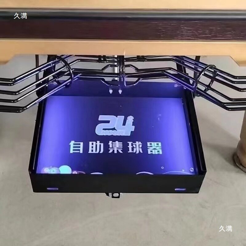 台球自助锁球器全封闭轨道集球器台球厅共享无人24自动回球器艾玵