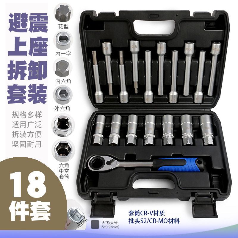 汽车避震塔顶拆装工具减震器上座拆卸螺丝顶胶拆装器紧固套筒扳手