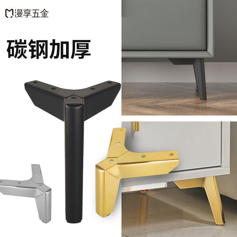欧式金属茶几脚橱柜脚浴室柜脚沙发脚梳妆台脚五金家具支撑配件矮