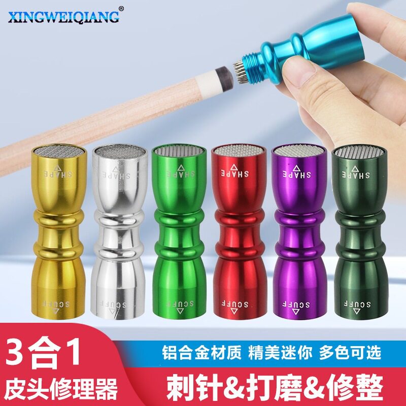 台球用品 多色桌球配件金属铝合金3合1鼓形 磨砂针刺 皮头修理工