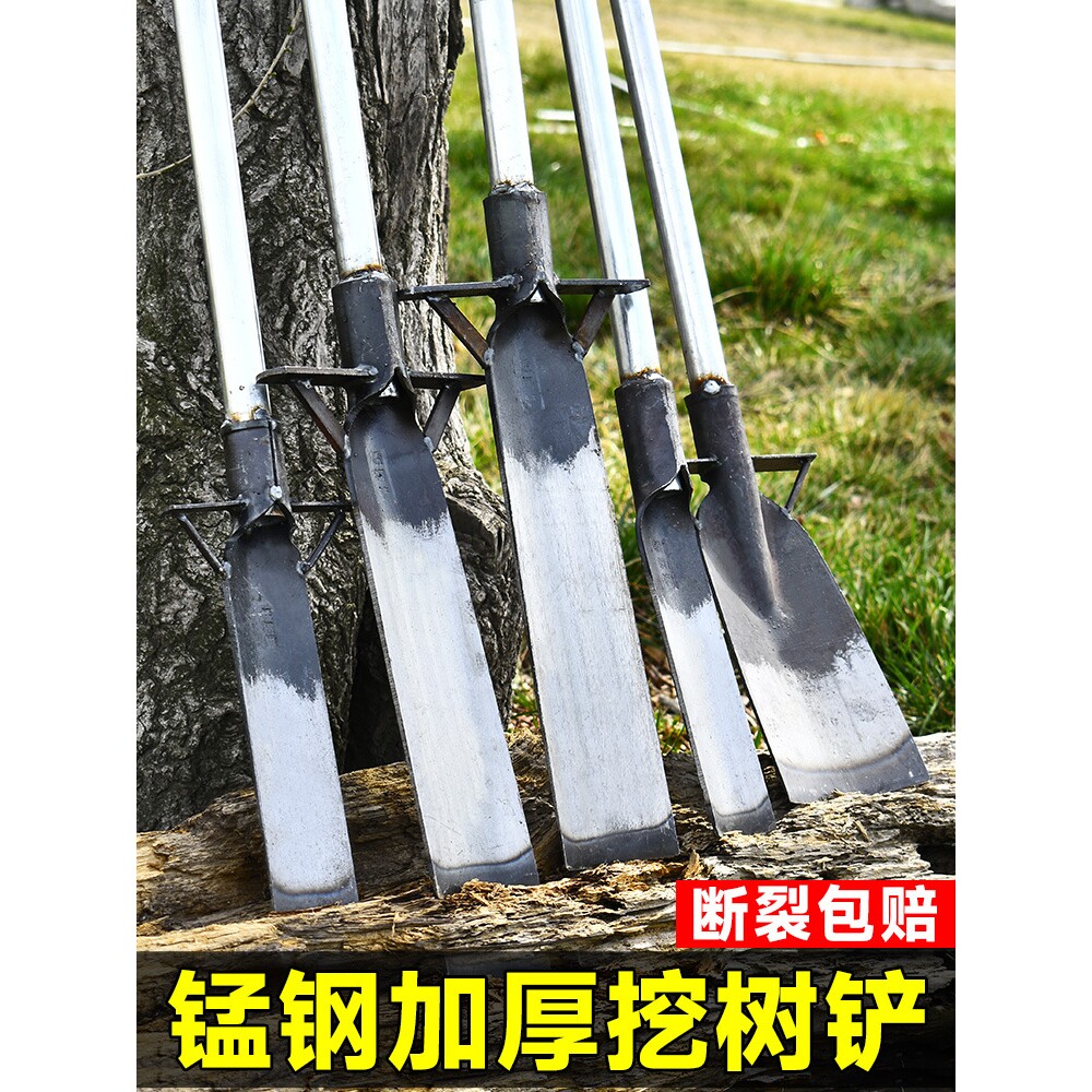 挖树铲洛阳铲铁锹锰钢挖坑神器挖沟洞起苗树根挖土专用锹挖笋工具