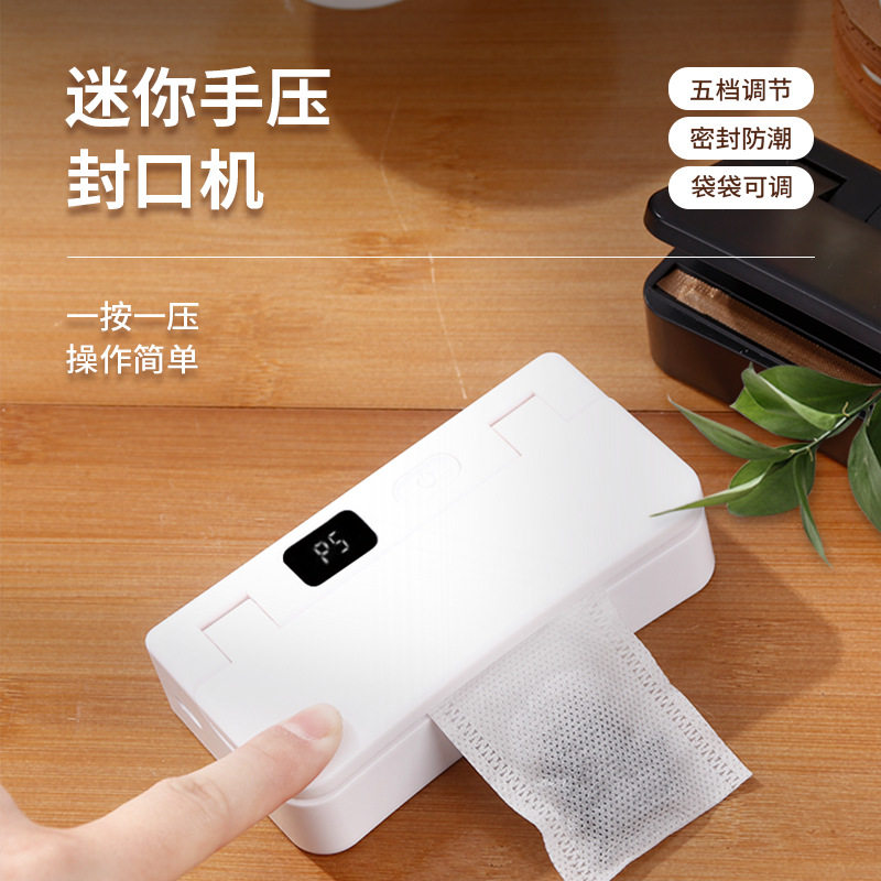 便携小型封口机家用封口器迷你塑封机充电式保鲜手压式密封神器
