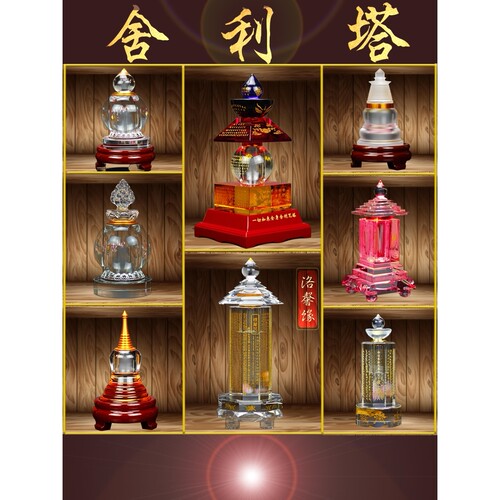 水晶舍利塔水晶玻璃瓶装藏密封透明可装甘露五轮塔大白塔桌摆件