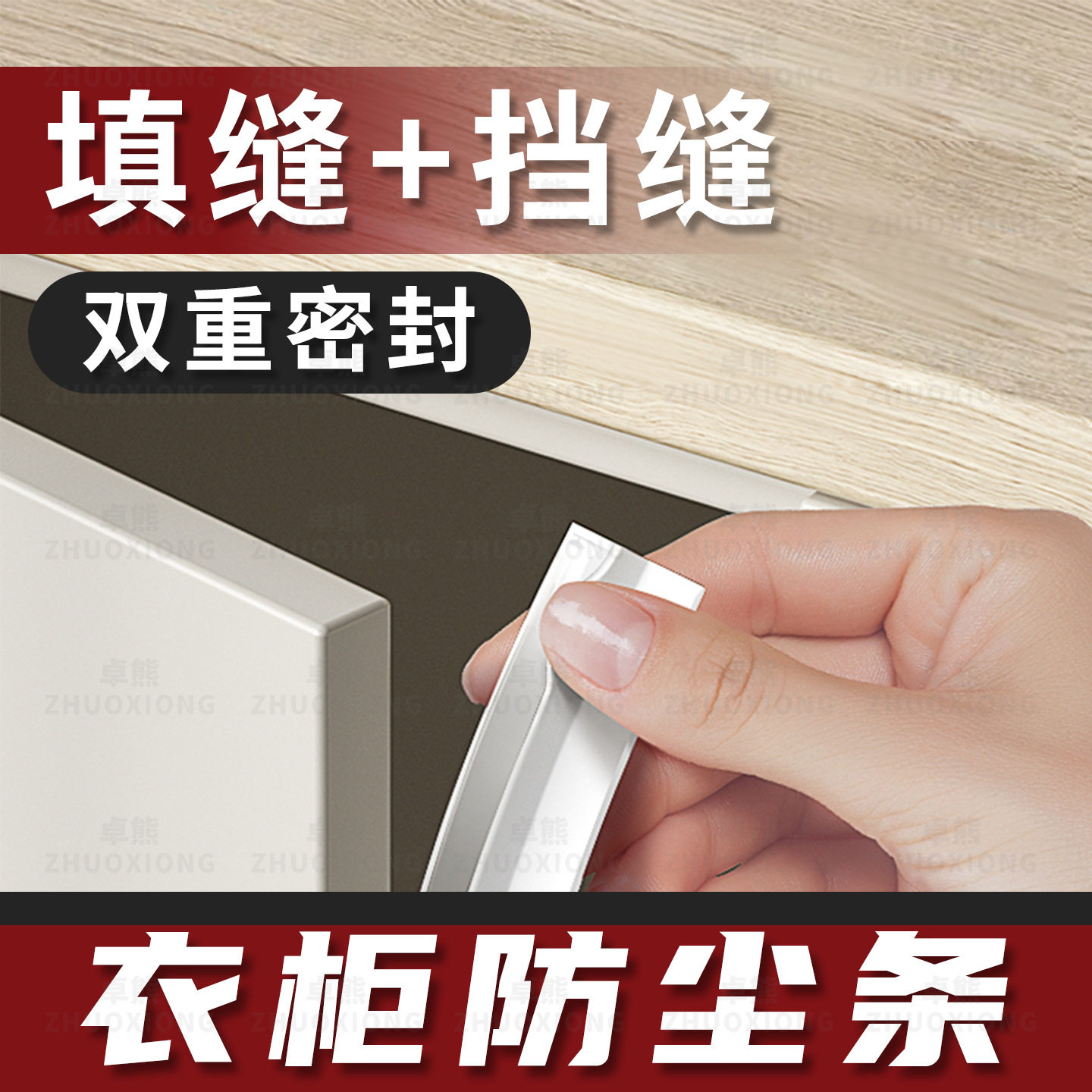 衣柜防尘条玻璃展示柜推拉门防撞防虫胶条橱柜书柜缝隙填补密封条