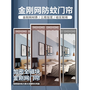 防蚊门帘隔断帘磁性纱窗魔术贴纱门夏季家用磁铁自吸蚊帐免打孔