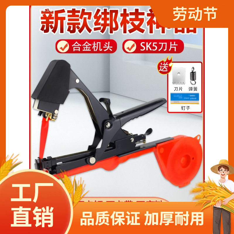 西红柿葡萄绑枝机新款绑黄瓜绑枝器胶带绑苗绑秧绑扎绑枝神曼