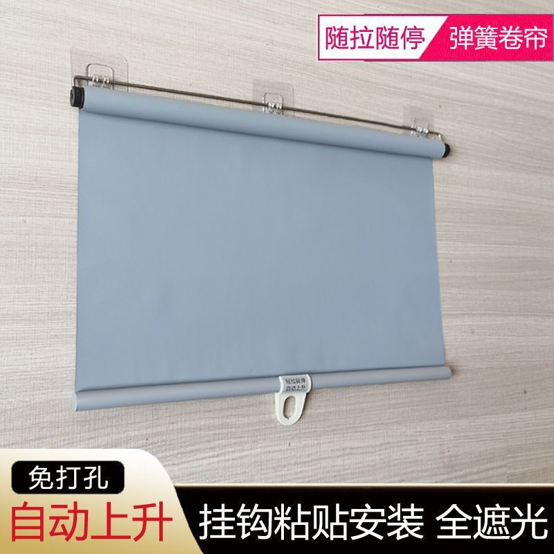 自动上升免打孔粘贴式全遮光卫生间书房厨房阳台遮阳窗帘卷帘伸缩