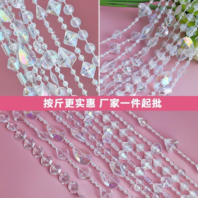 亚克力婚庆珠帘线连珠婚礼装饰水晶珠串珠链塑料门帘diy挂饰道具