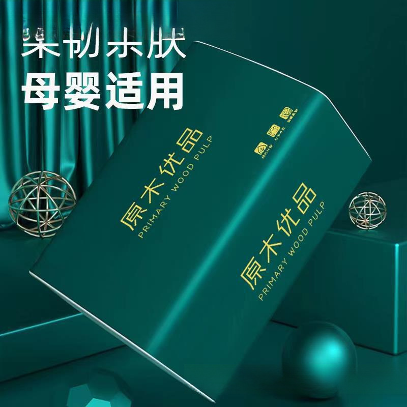 【一分一包】20包抽纸整箱 家用卫生纸巾实惠装餐巾纸加厚大包