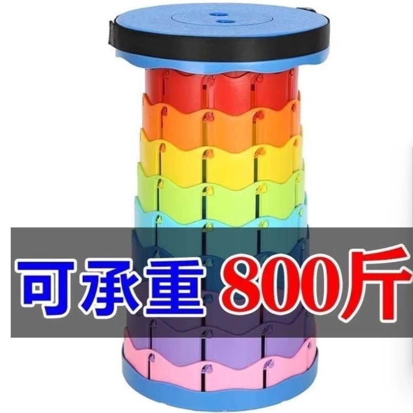 彩虹户外折叠凳可携式伸缩塑料椅子旅游马扎折叠小凳子旋转凳子无