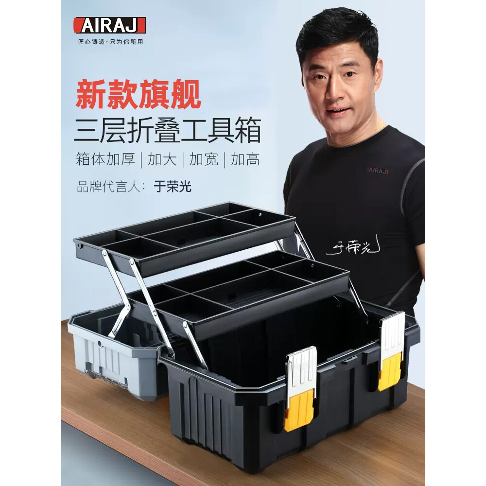 电工五金收纳美术多功能工具箱手提式家用大号工业级小学生工具盒