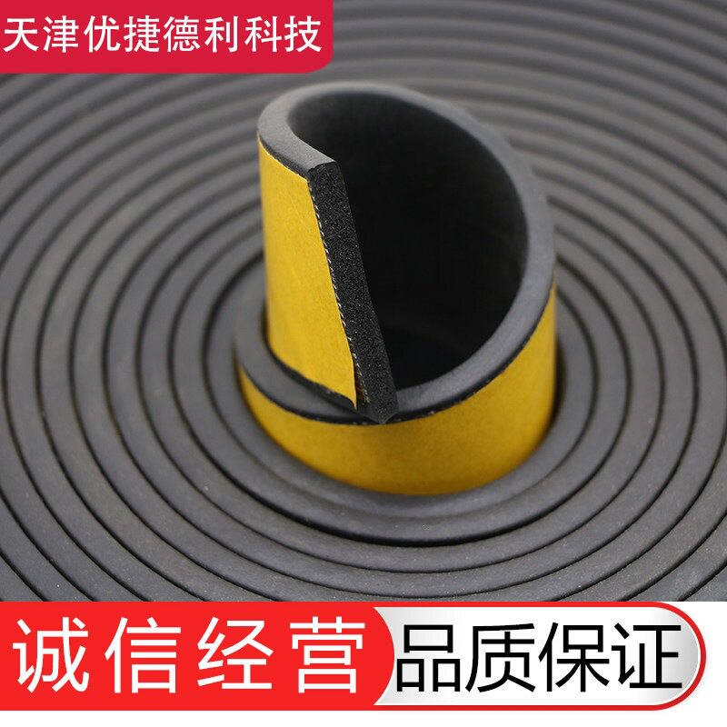 配电箱柜密封胶条三元乙丙发泡橡胶带胶胶条平板门自粘胶条密封条