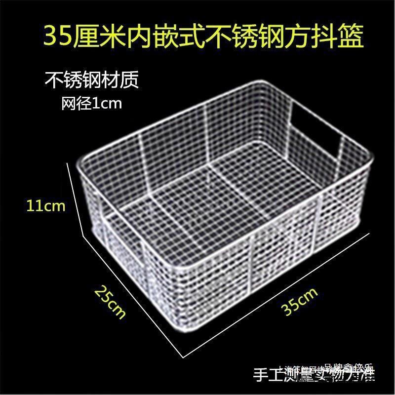 不锈钢抖篮裹粉台筛网过滤网方形网孔油条篮框炸网商用圆浸水答智