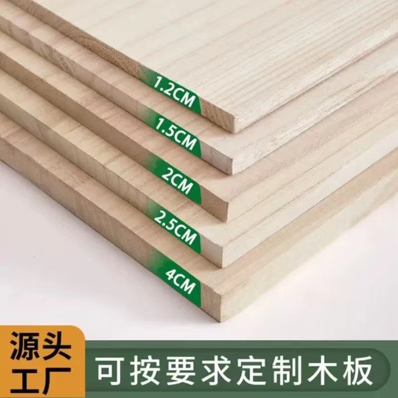 木板片实木木板桐木板置物板diy建模衣柜隔板分层板超厚厂家直销