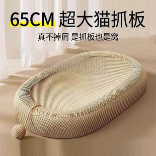 剑麻布款椭圆形猫抓板大脸猫剑麻猫窝猫咪自嗨不掉屑猫窝跑道磨爪