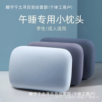 办公室午休睡觉午睡枕趴睡枕男女学生趴趴枕课桌上小枕头抱枕棉