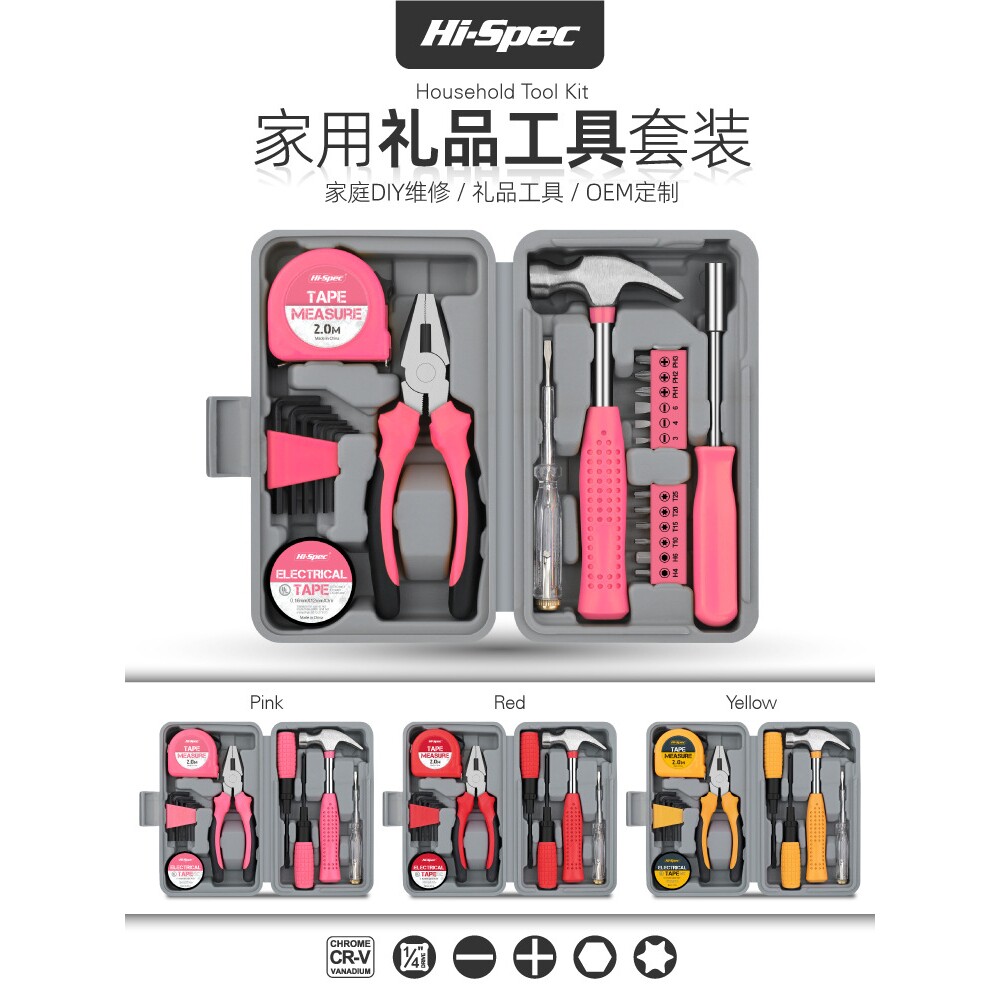 家用工具箱套装五金内六角扳手螺丝刀钳子大全日常家庭维修组合套