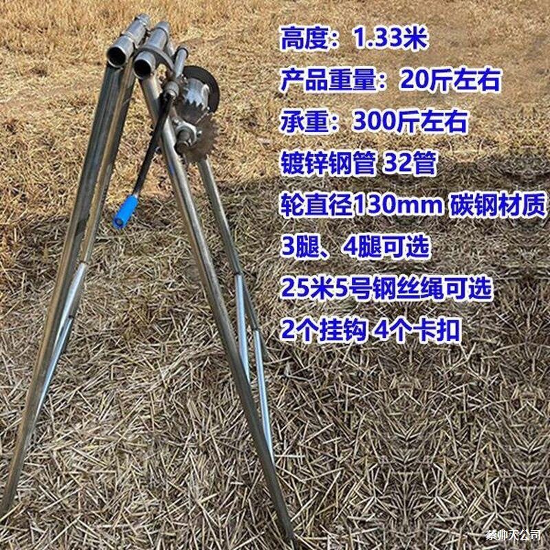 手摇式潜水泵井架子农用灌溉水泵下井吊泵架铁辘轳打捞神器提土架