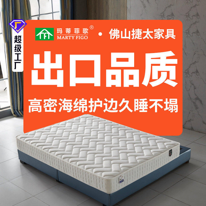 出口1.8米零压睡床垫民宿弹簧海绵1.5乳胶米床垫独立厚公寓感