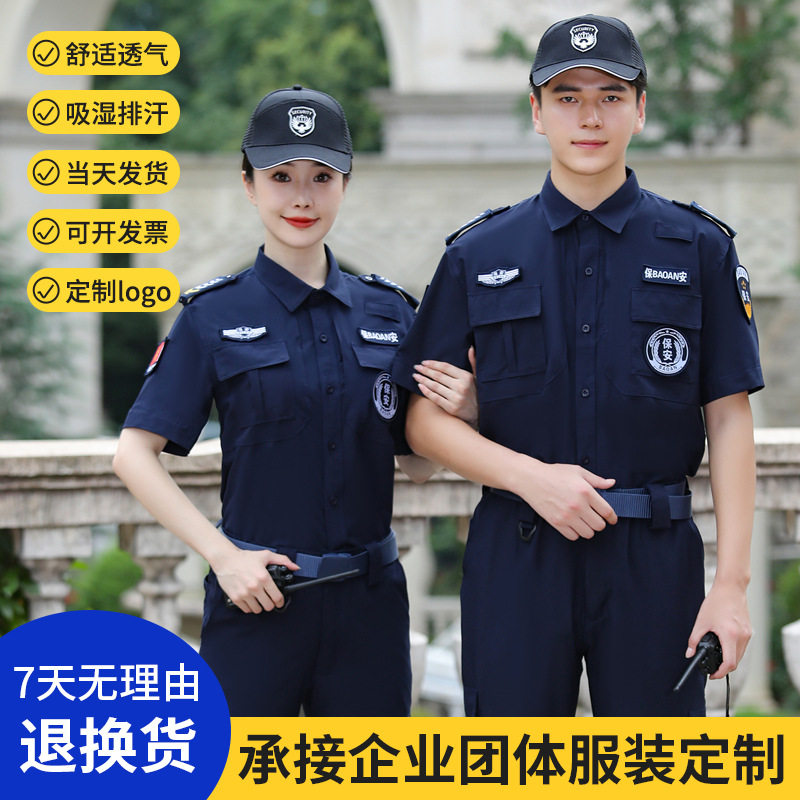 511速干保安工作服夏装服装保安服工装男职业短袖黑色安保