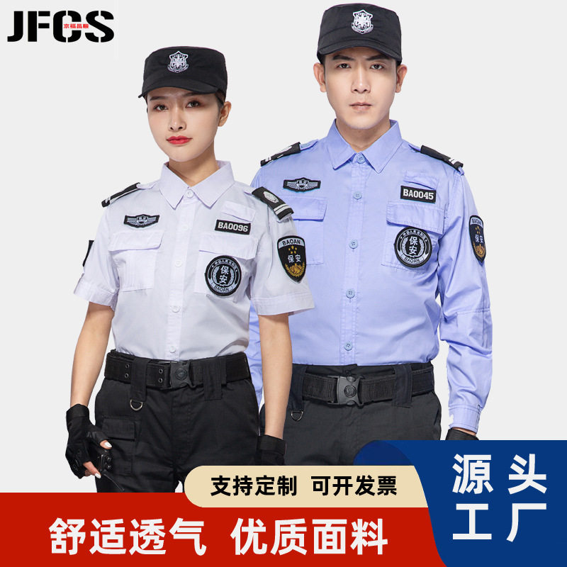 夏季保安服套装男小区学校衬衣酒店门卫工作服物业短袖安保作训服