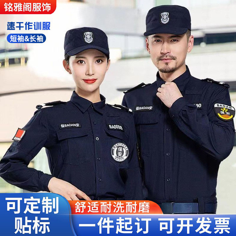 速干保安工作服秋冬季男安保黑色套装服速服工装面料干衣执勤长袖