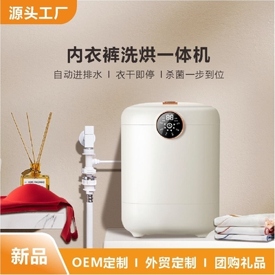 迷你小型全自动洗衣机2kg母婴儿童内衣裤清洗便携洗袜子洗烘一体