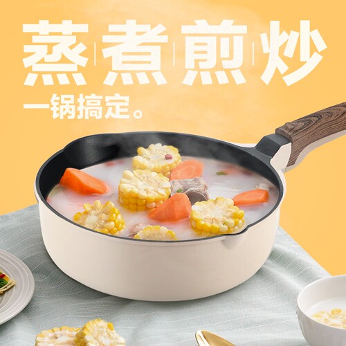 网易严选不粘锅炒锅家用炒菜锅欧式多用煎锅电磁炉专用平底燃气灶