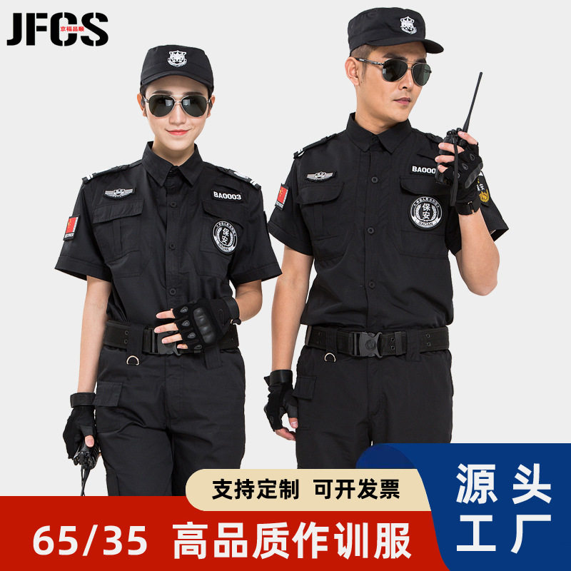 511保安服套装酒店物业保安工作服短袖男女保安服服执勤夏季制服