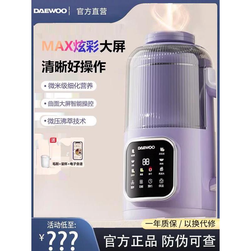 大宇新型破壁机家用全自动无静音无渣小型豆浆机多功能一体机