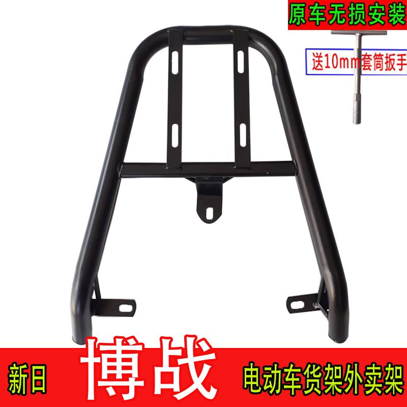 适用于新日博战EB电动车尾箱支架电瓶车后备箱改装延长外卖架衣架