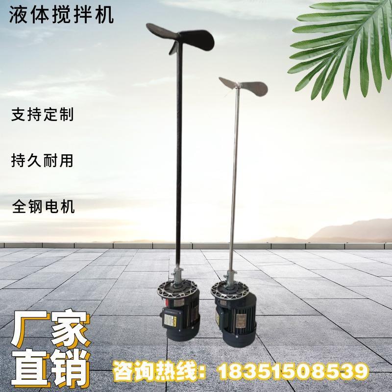 新款立式减速搅拌机加药搅拌器摆线针轮搅拌机药剂搅拌器包邮
