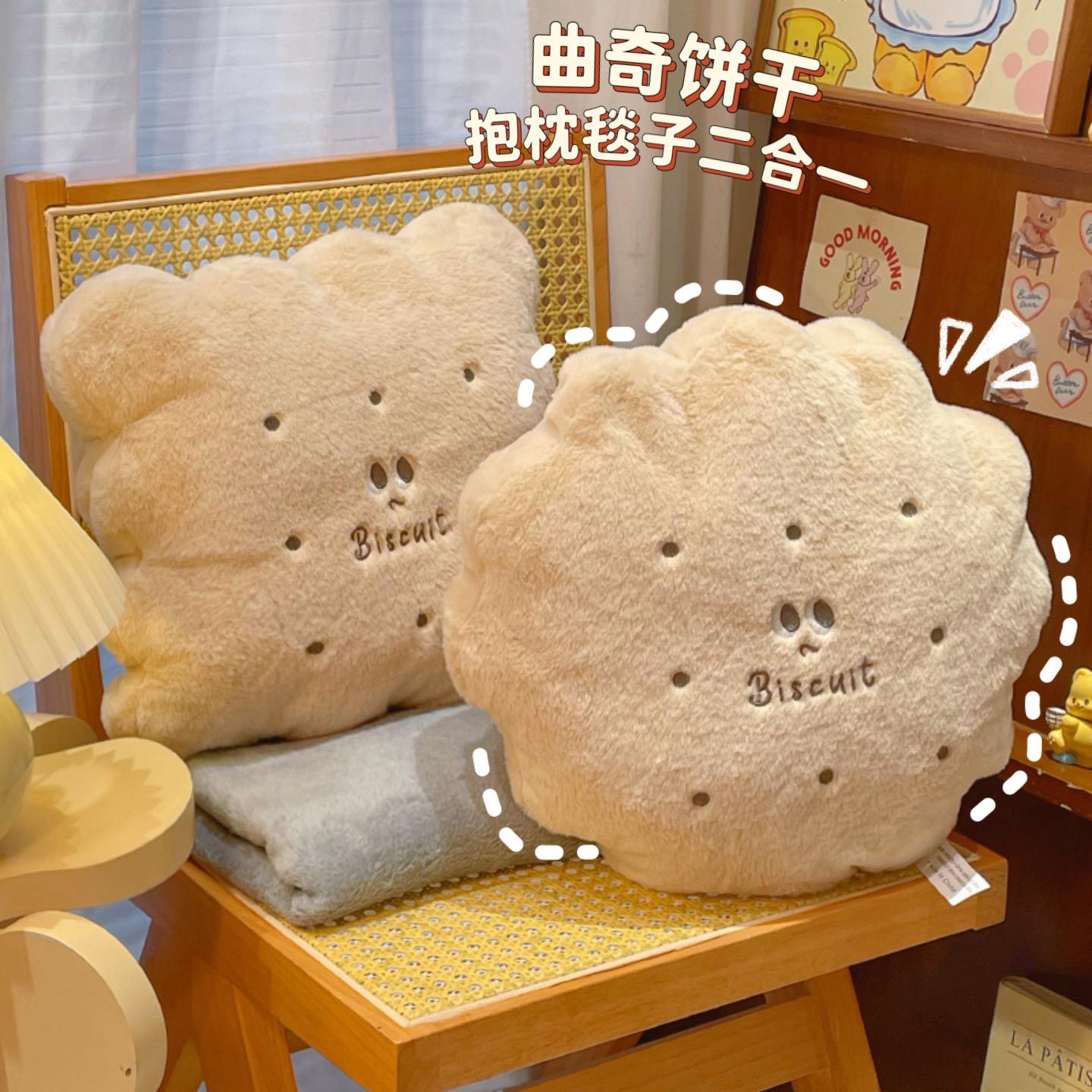 曲奇饼干抱枕毯子二合一靠枕被子两用汽车客厅沙发午睡毛绒枕头被
