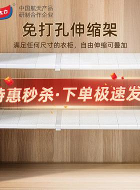 太力衣物分隔收纳衣柜分层隔板置物板橱柜隔板收纳架伸缩置物架子