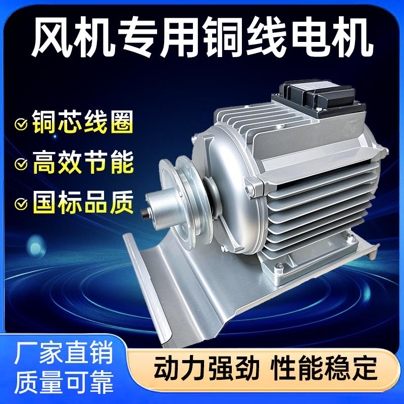 负压通风机1380电机工业通风机1220电机1100瓦750瓦550瓦370瓦电