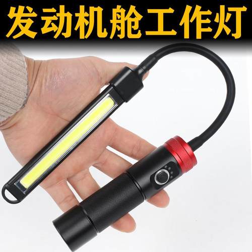 修车超亮引擎盖发动机超强磁吸软杆汽车检修灯斯奈夫工作灯应急灯