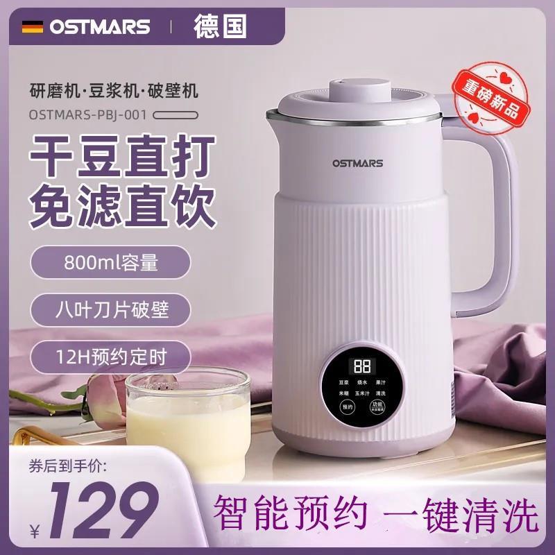 德国迷你破壁机小型全自动家用多功能辅食榨汁机智能免过滤煮料理