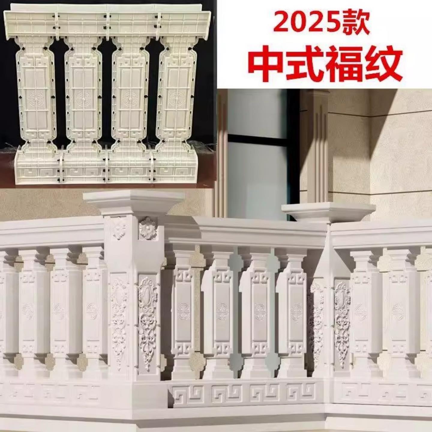 罗马柱新中式新款模型阳台护栏围栏现浇水泥花瓶庭院栏杆扶手模具