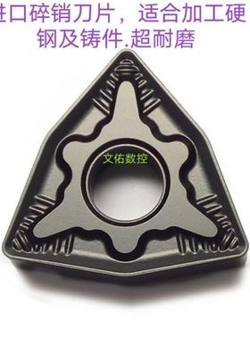 超进口碎销数控桃型外圆车刀WNMG080404-QM080408-QM硬钢铸钢刀片