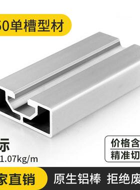 欧标2050铝型材单槽导轨流水线型材工作台工业铝合金型材设备框架