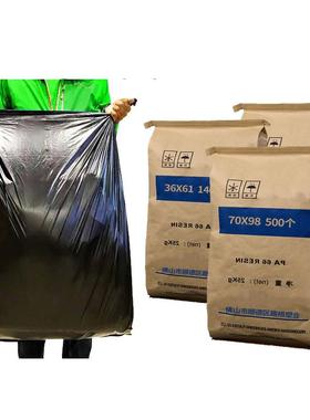 大垃圾袋大号黑色加厚90特大号塑料袋商用酒店环卫80x100号60桶70